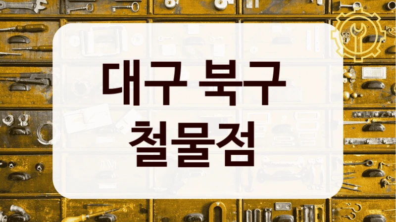 북구 풀빌라형 펜션 업체 리스트, 입지별 이용비용