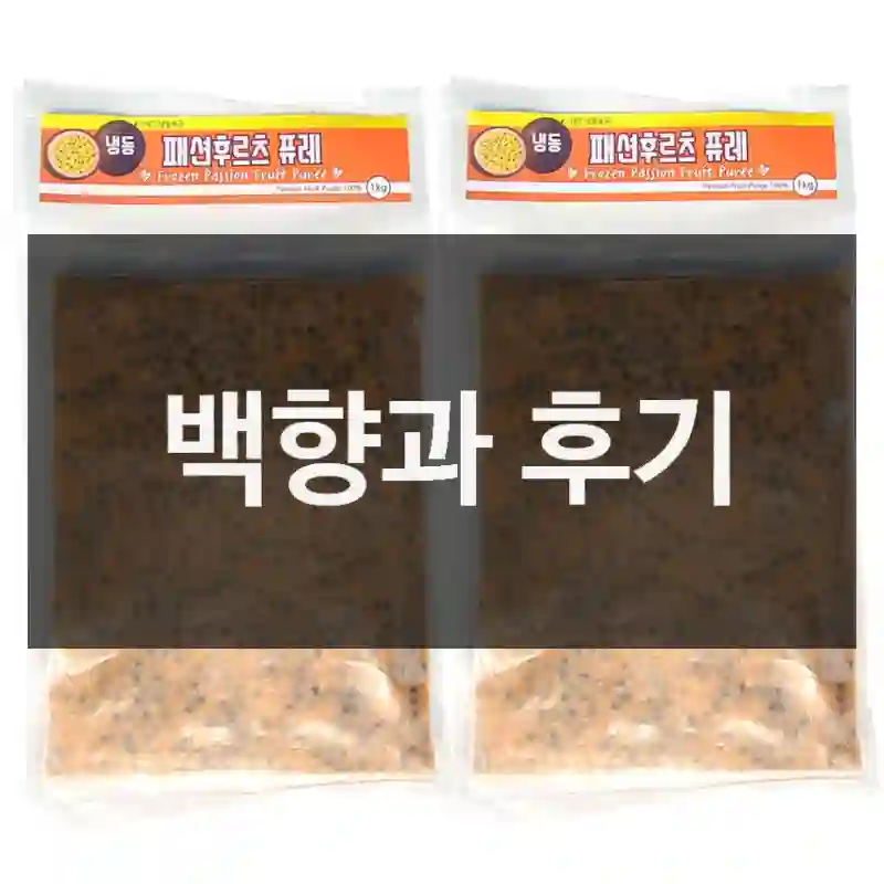 백향과 후기