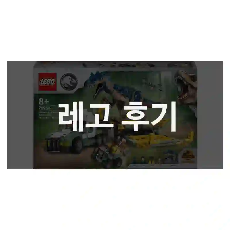 레고 후기