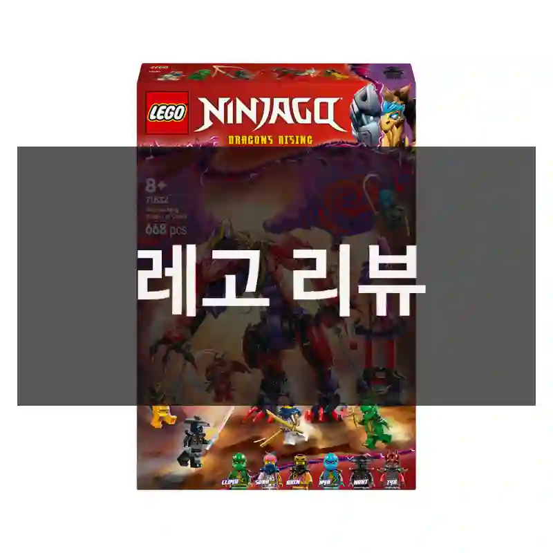 레고 리뷰